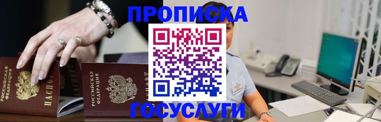 найти адрес прописки в Минусинске