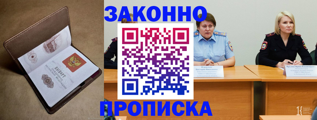 регистрация для дет. сада в Минусинске